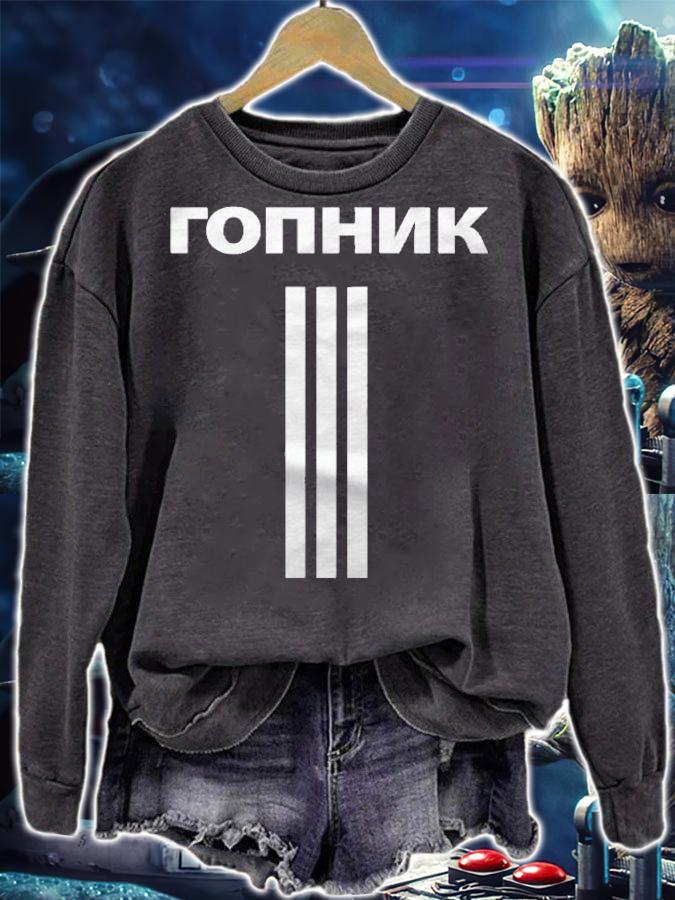 Gopnik 3 Stripes Squatting Slav Russian Pullover Shirt