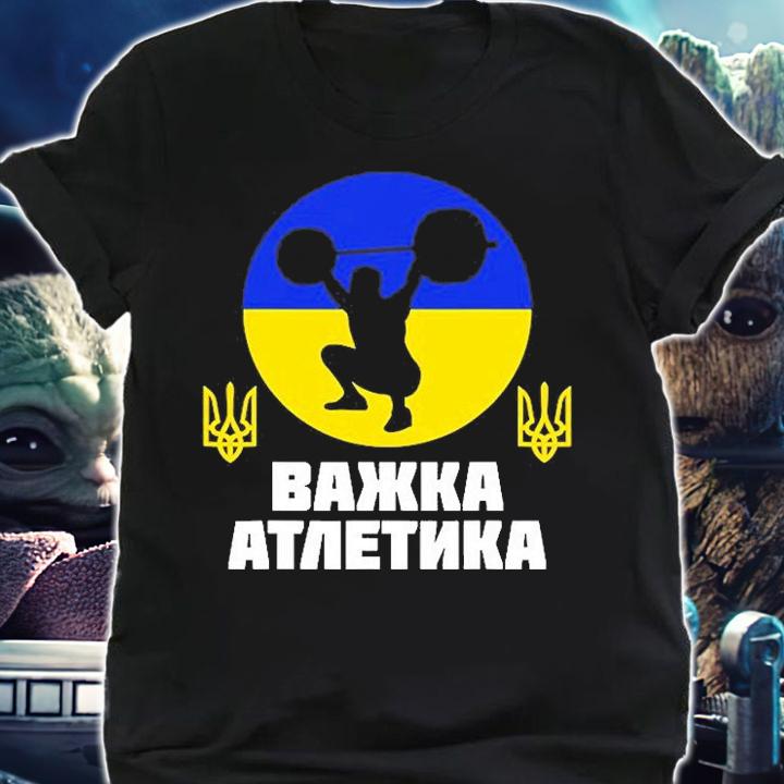 Ukrainian Ukraine Weightlifting Ukraine Flag T-Shirt
